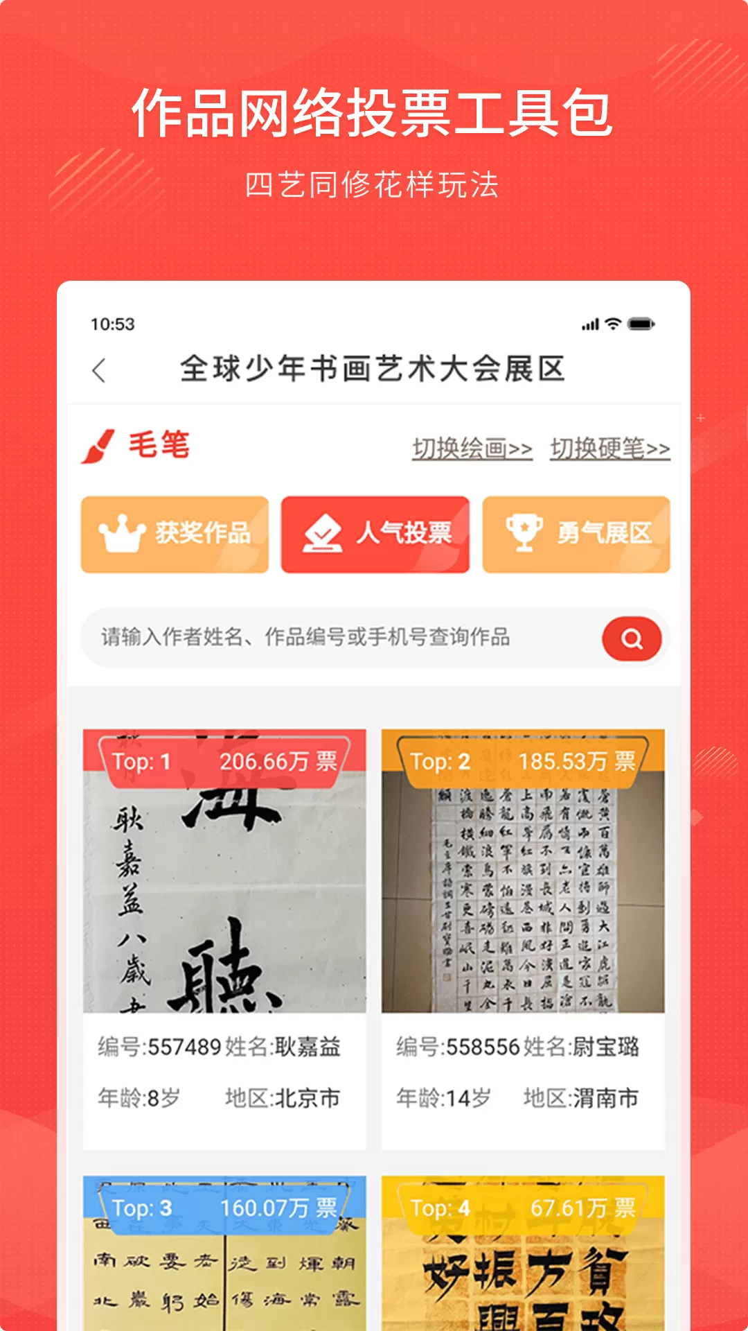 四艺同修官网版最新图2