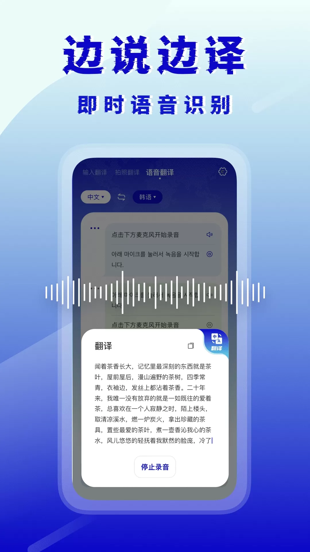 韩语翻译下载免费图2