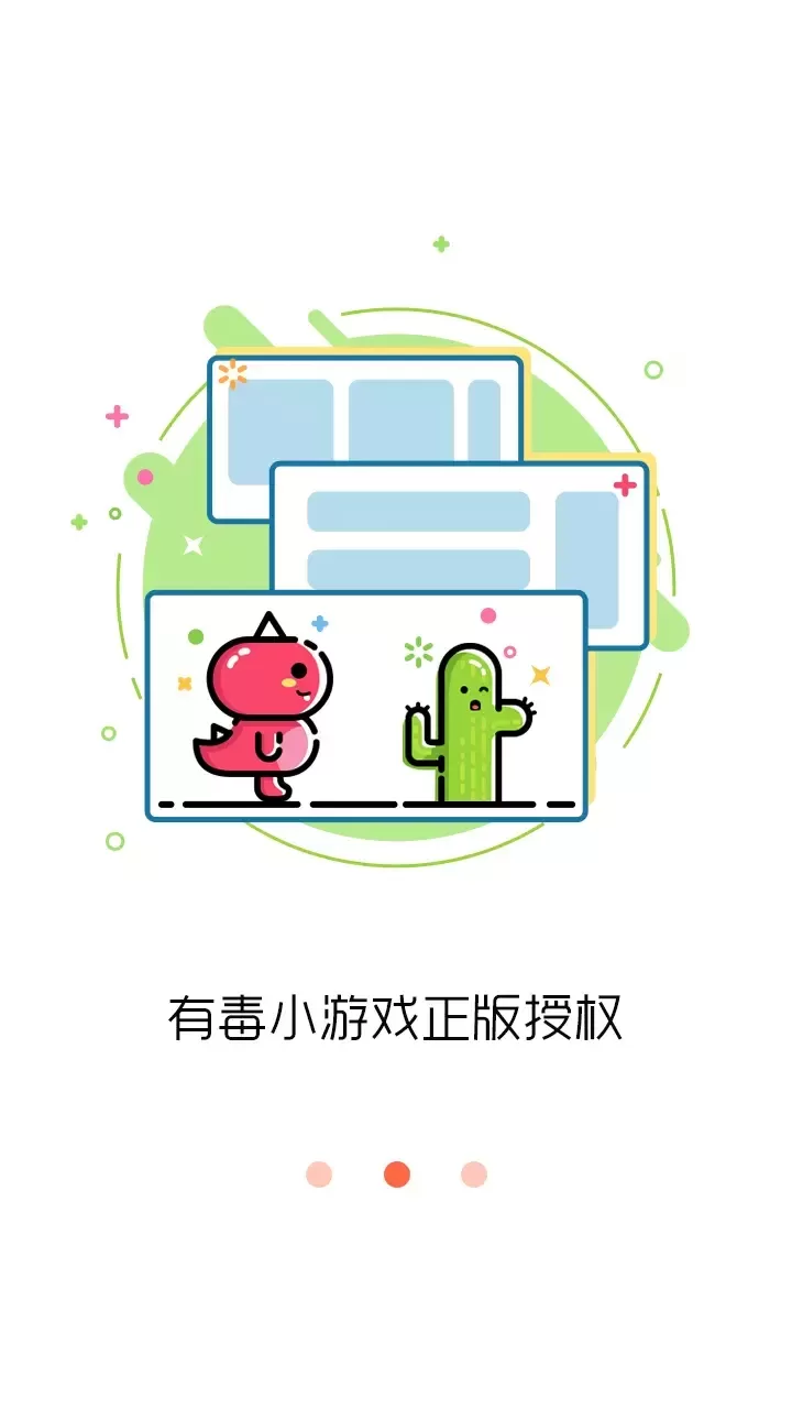 闪电玩下载官方正版图1