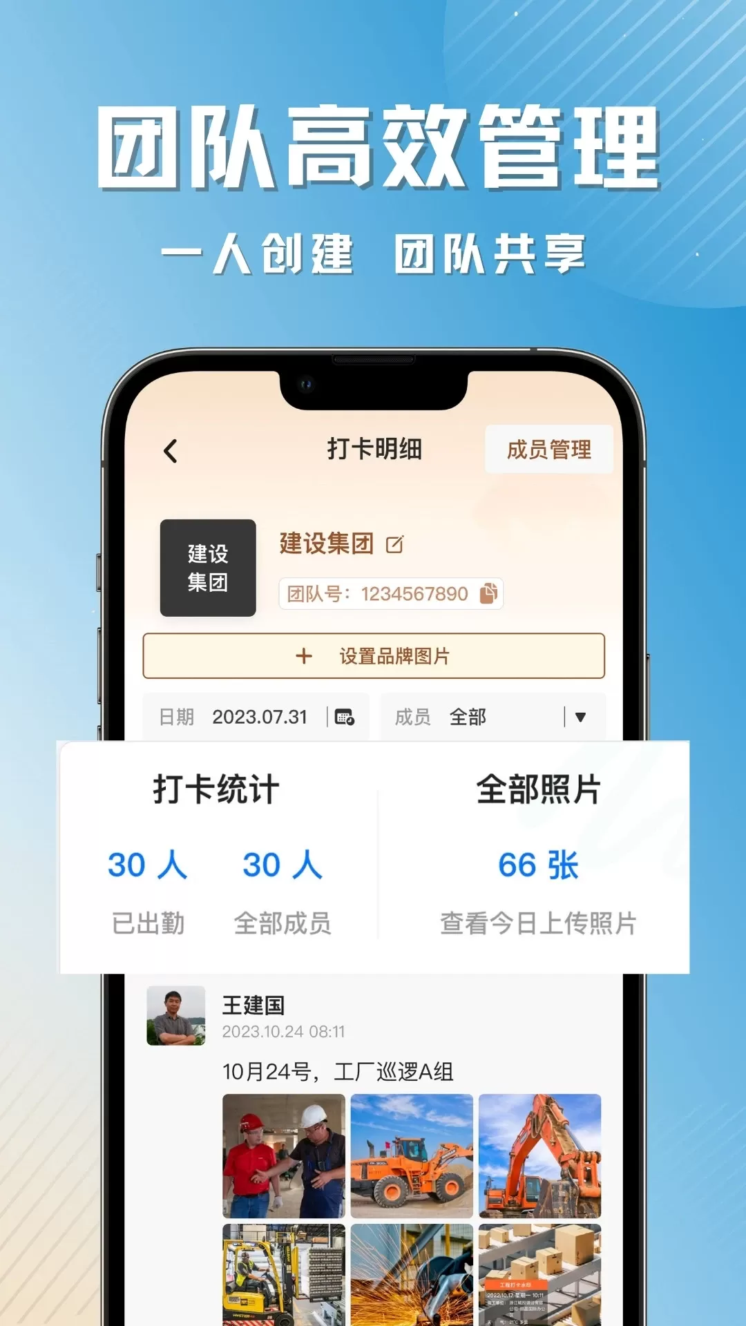 彩豆水印相机app下载图3