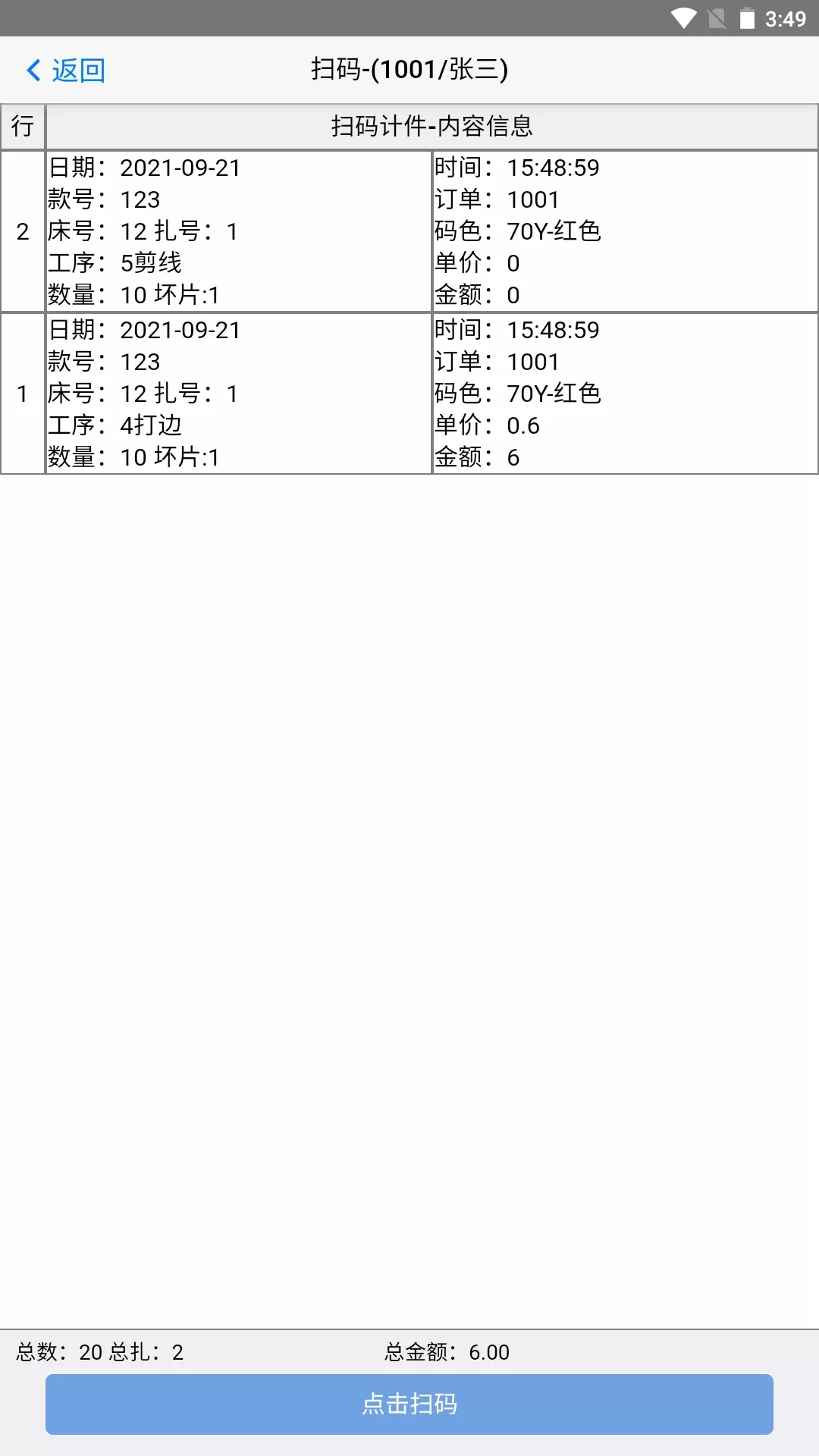 扫菲官网版app图2