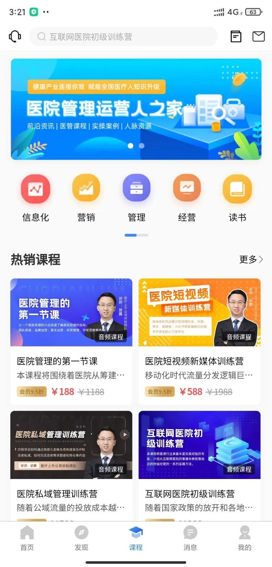 健我最新版下载图1