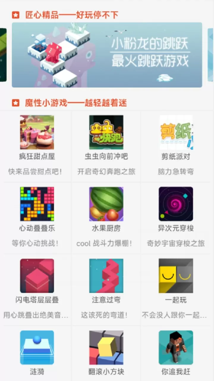 闪电玩下载官方正版图3