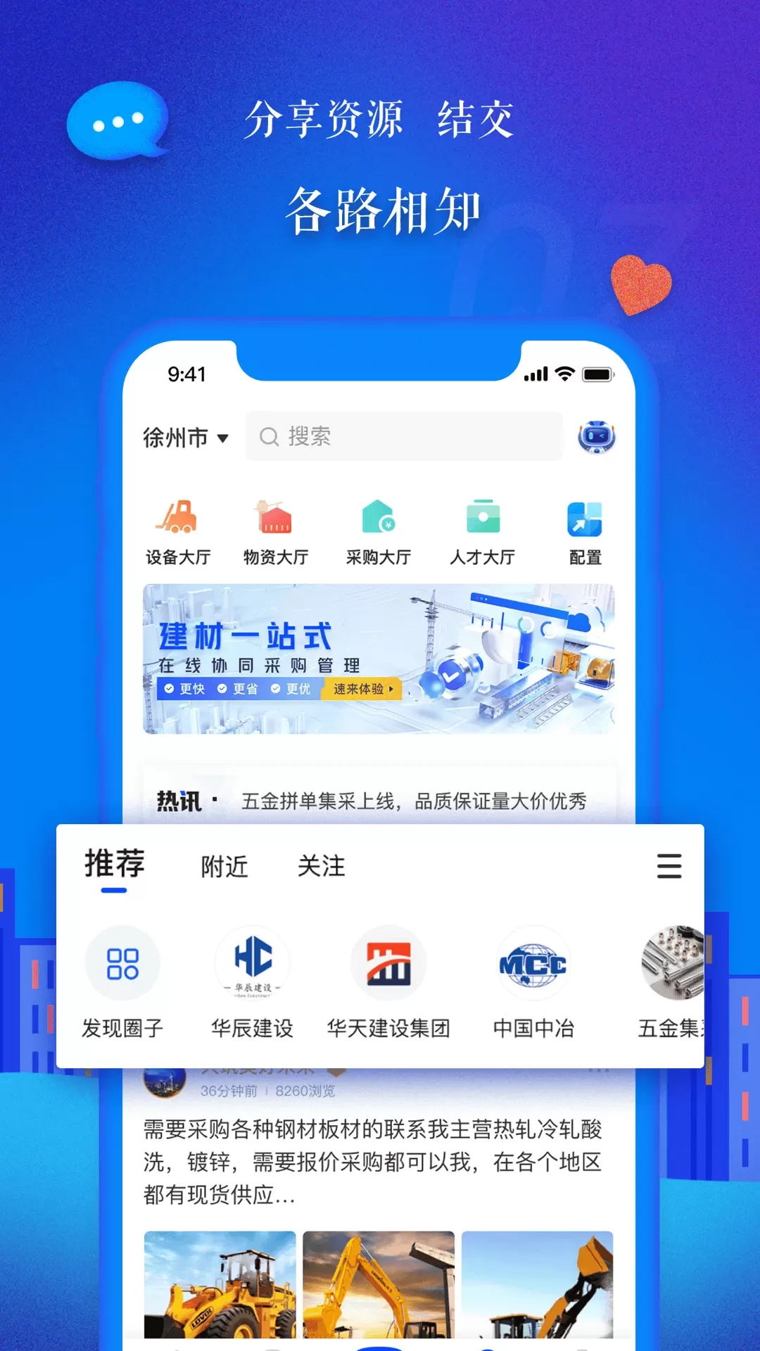 乐筑下载最新版图1