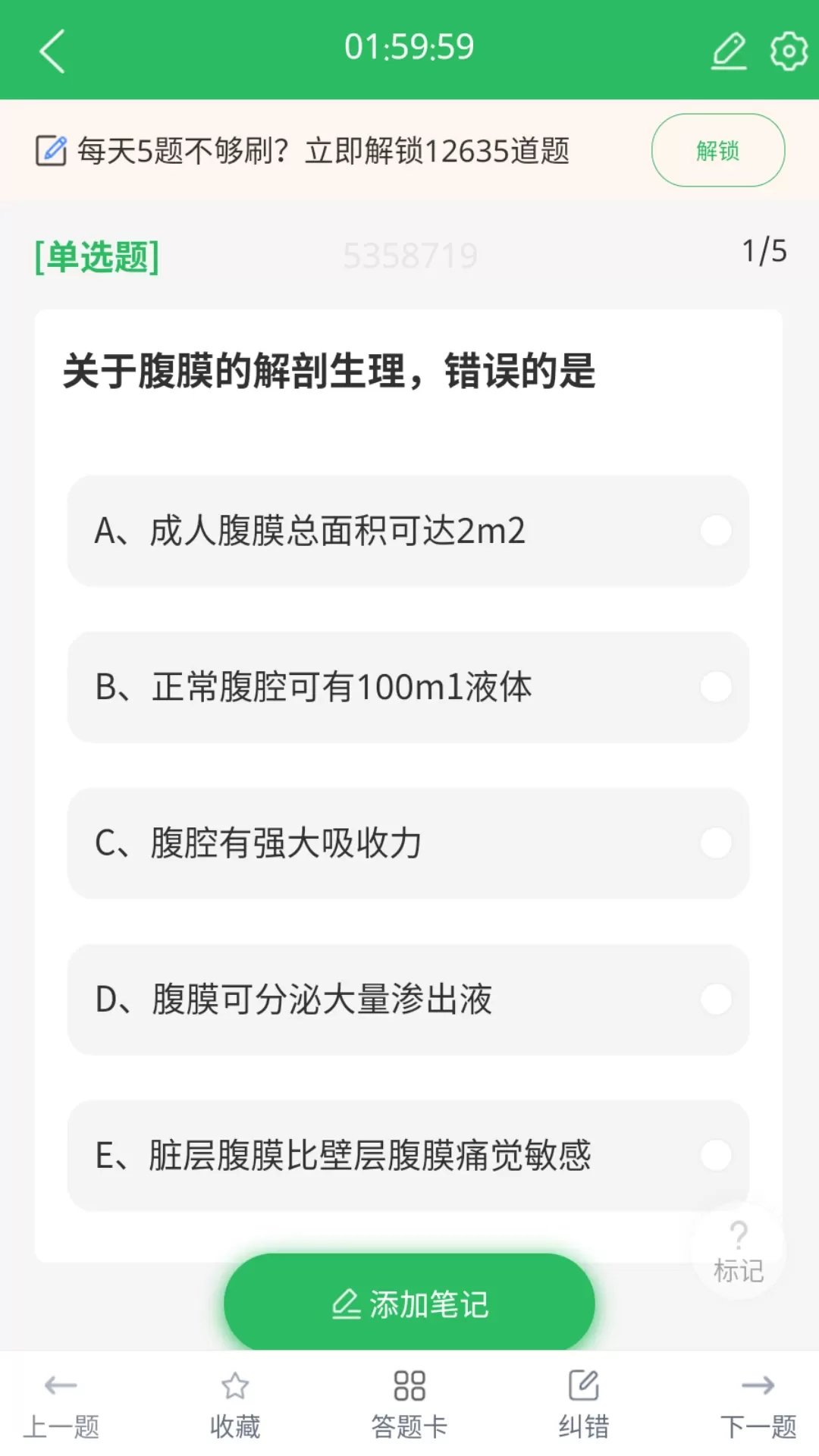 上学吧临床执业医师题库软件下载图3