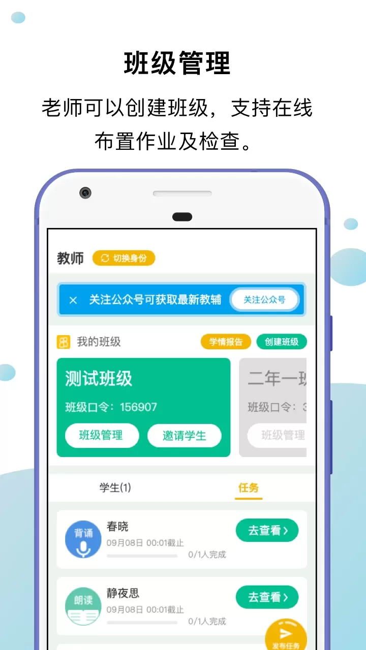 小马朗读最新版下载图1