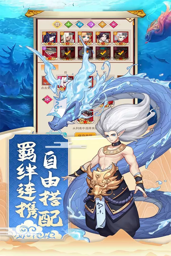 神魔传手游版下载图2