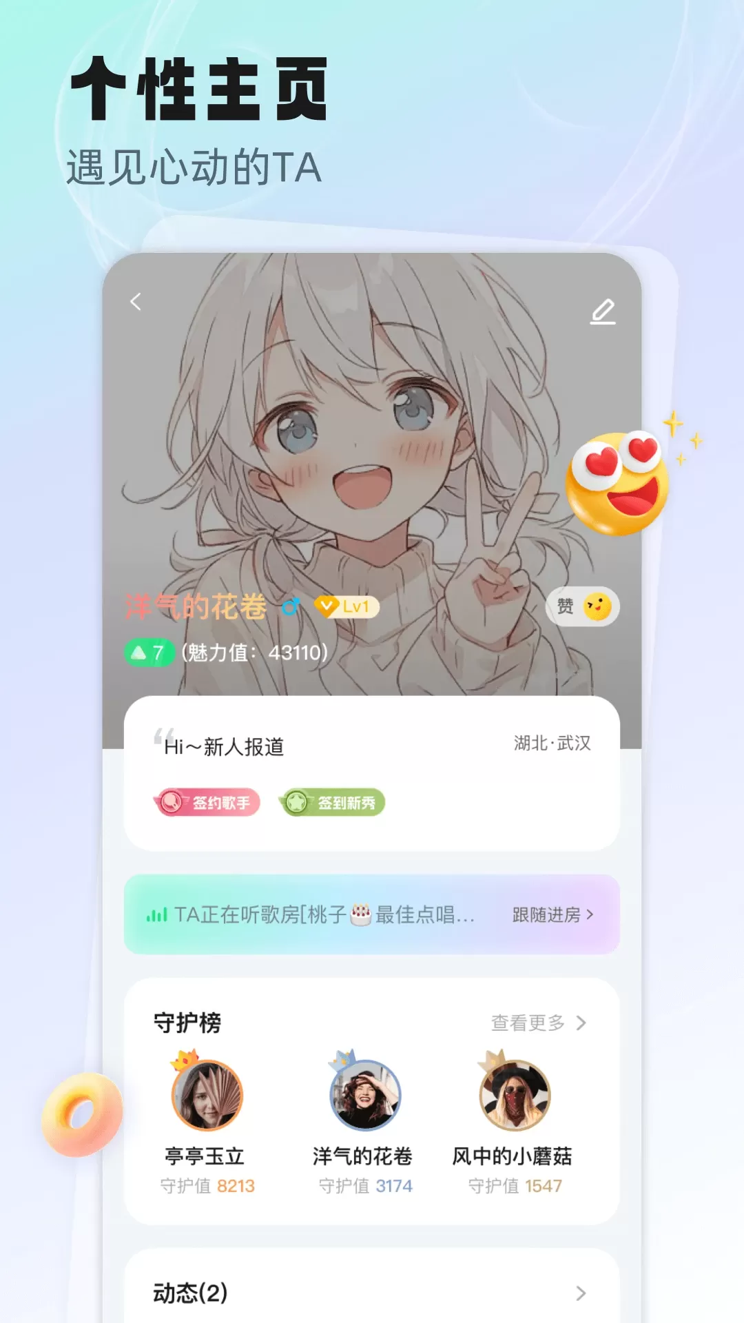 听吖最新版图4