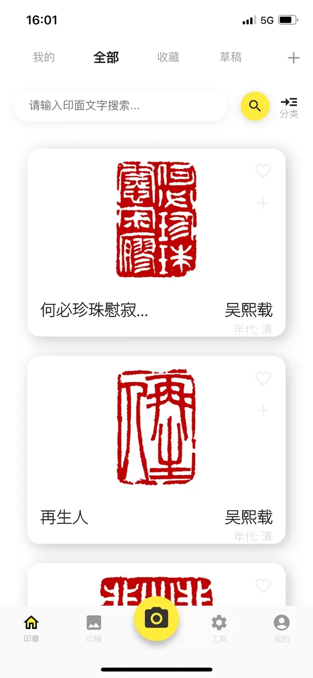 摹印下载最新版图0