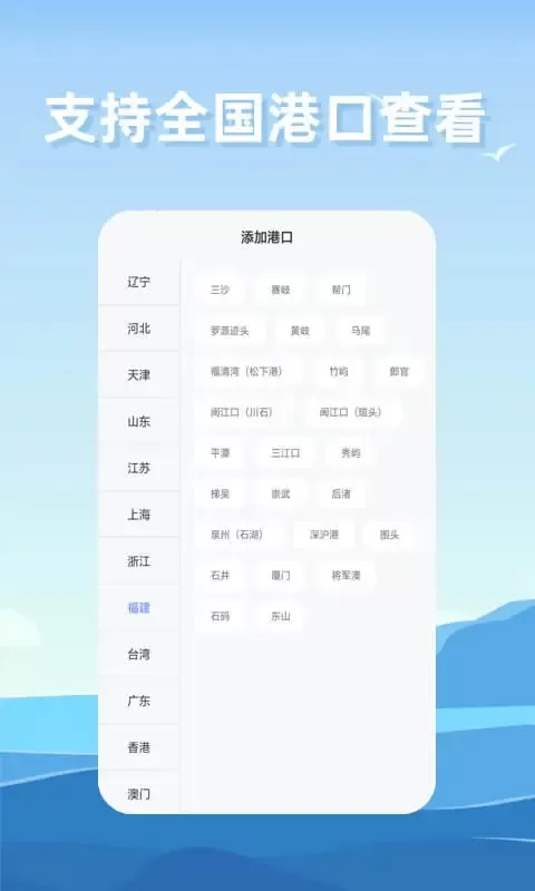 赶海潮汐平台下载图3