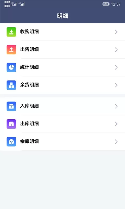 利农无忧老版本下载图1