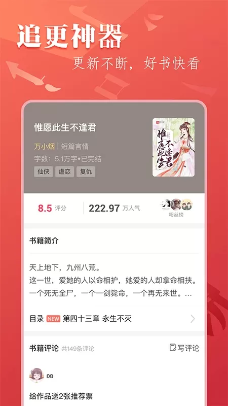 笔尚小说下载官方正版图3