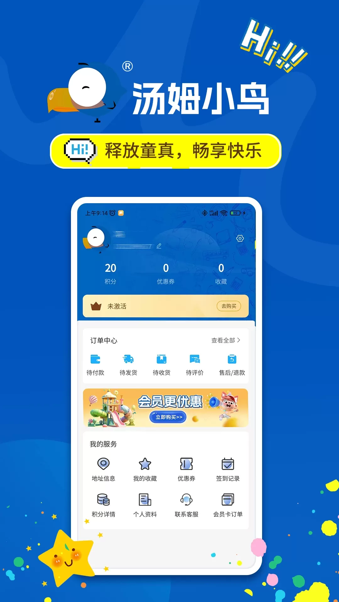 汤姆小鸟app最新版图3