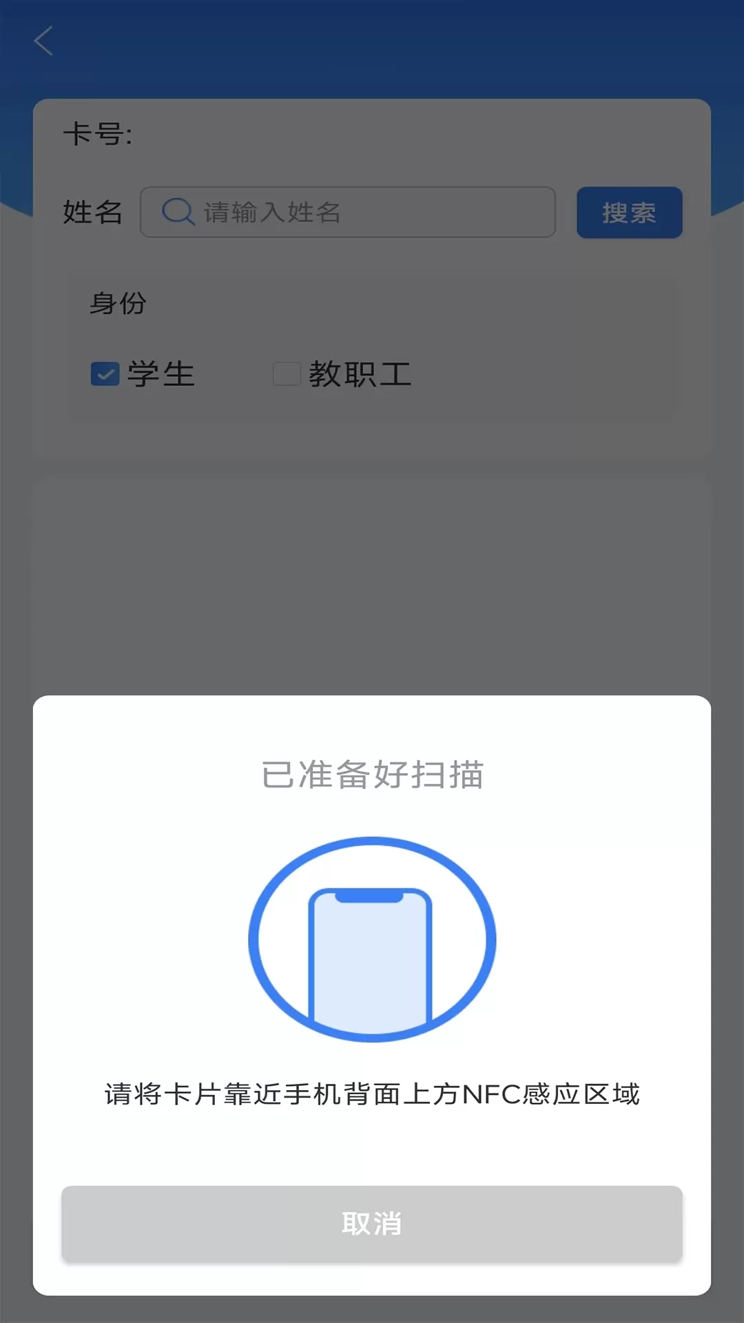 知校企学校助手平台下载图2