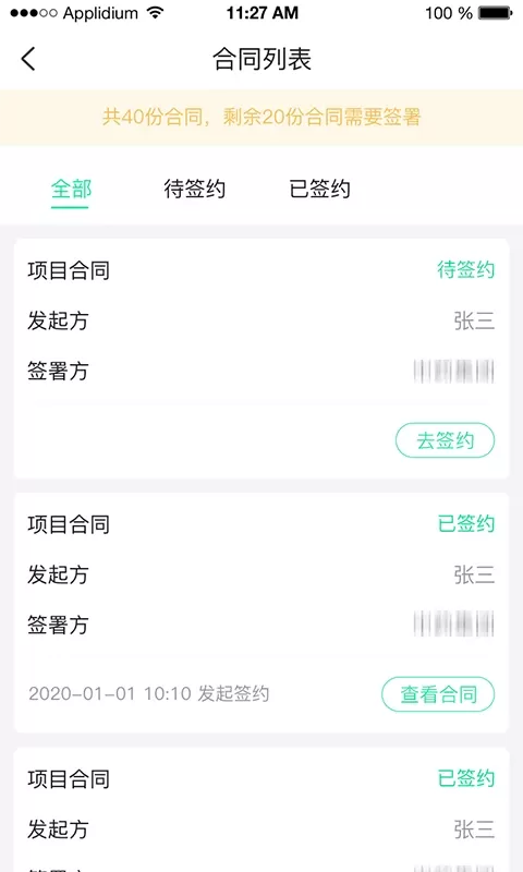 吾医智盟下载官网版图1