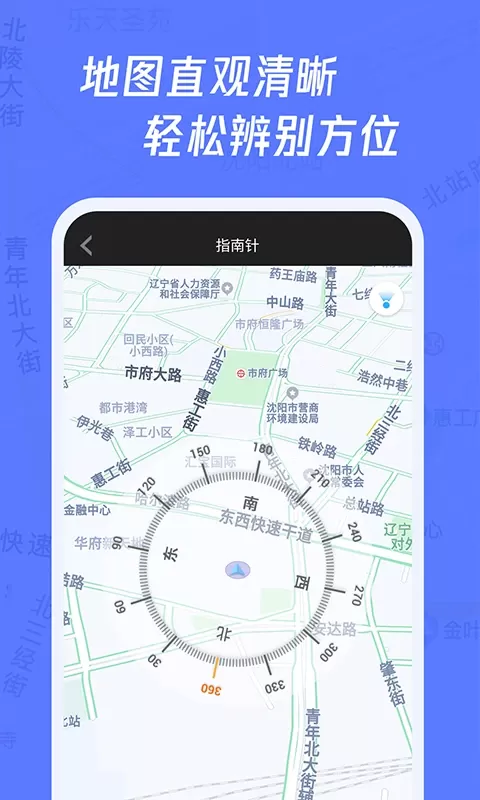 多多指南针官网版手机版图2