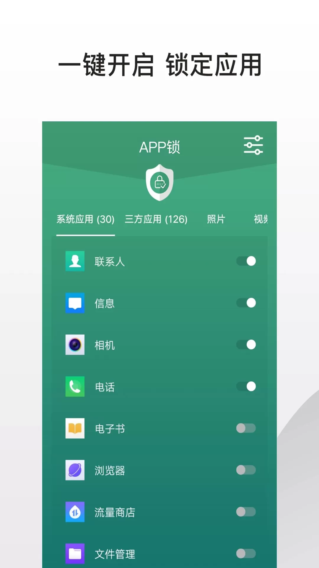 应用隐藏锁下载最新版图2