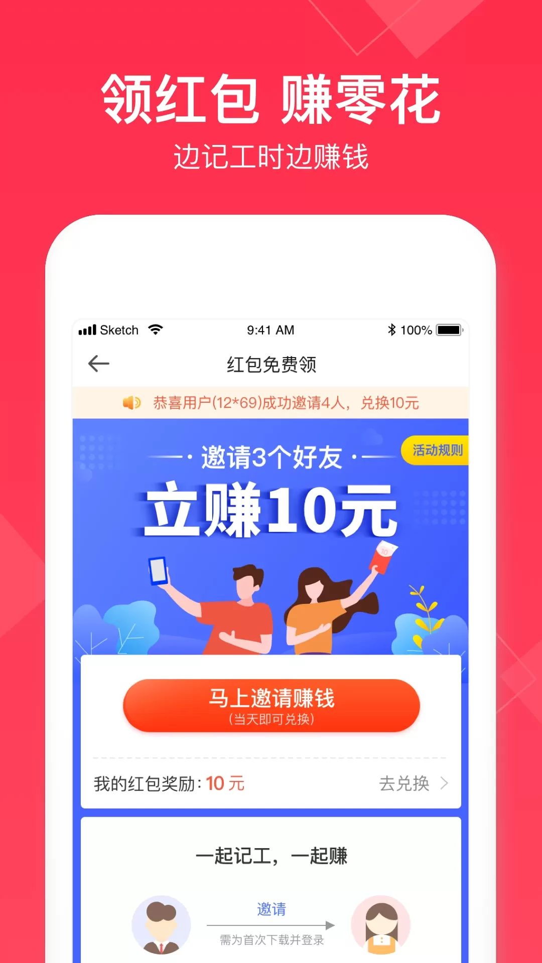 小时工记账安卓版最新版图1