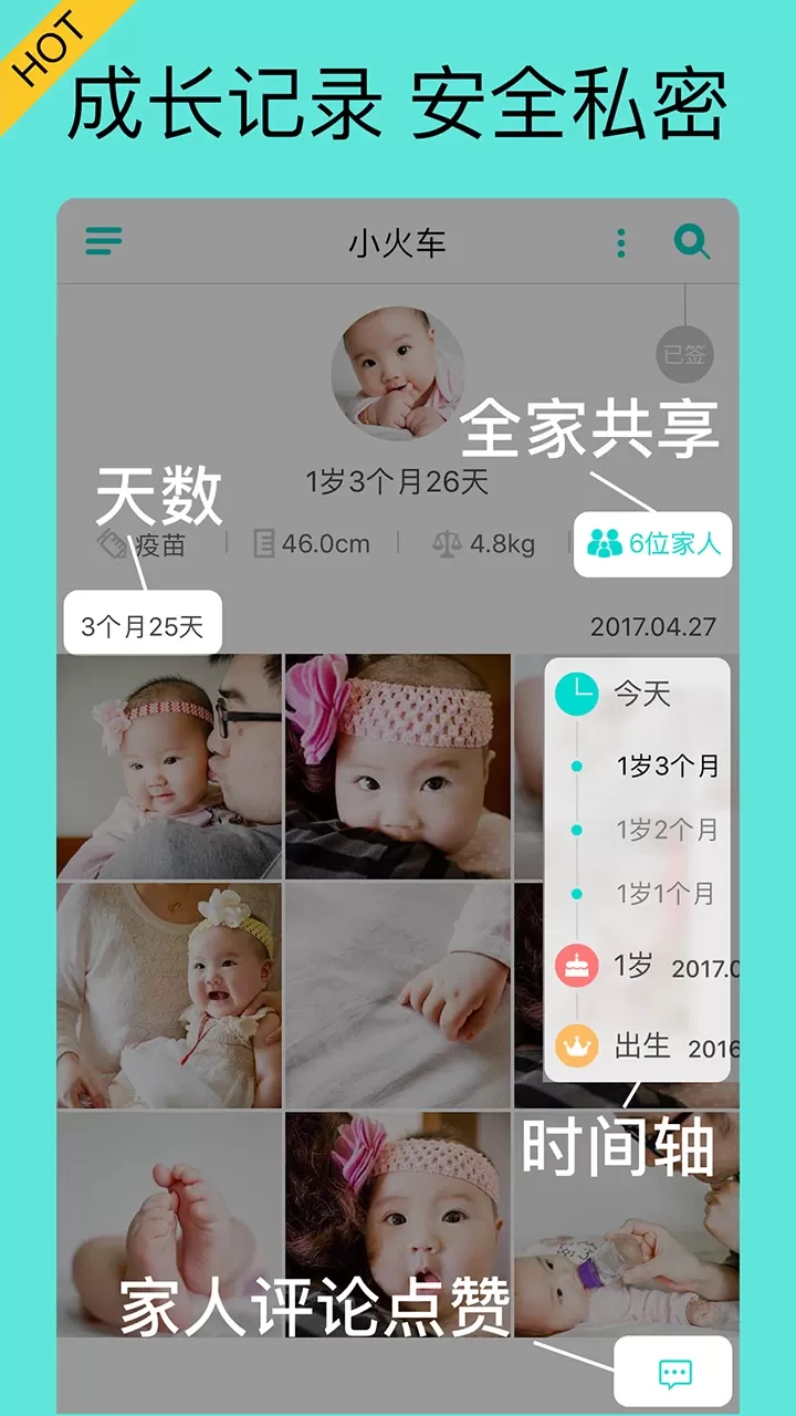 宝宝拍拍app最新版图1