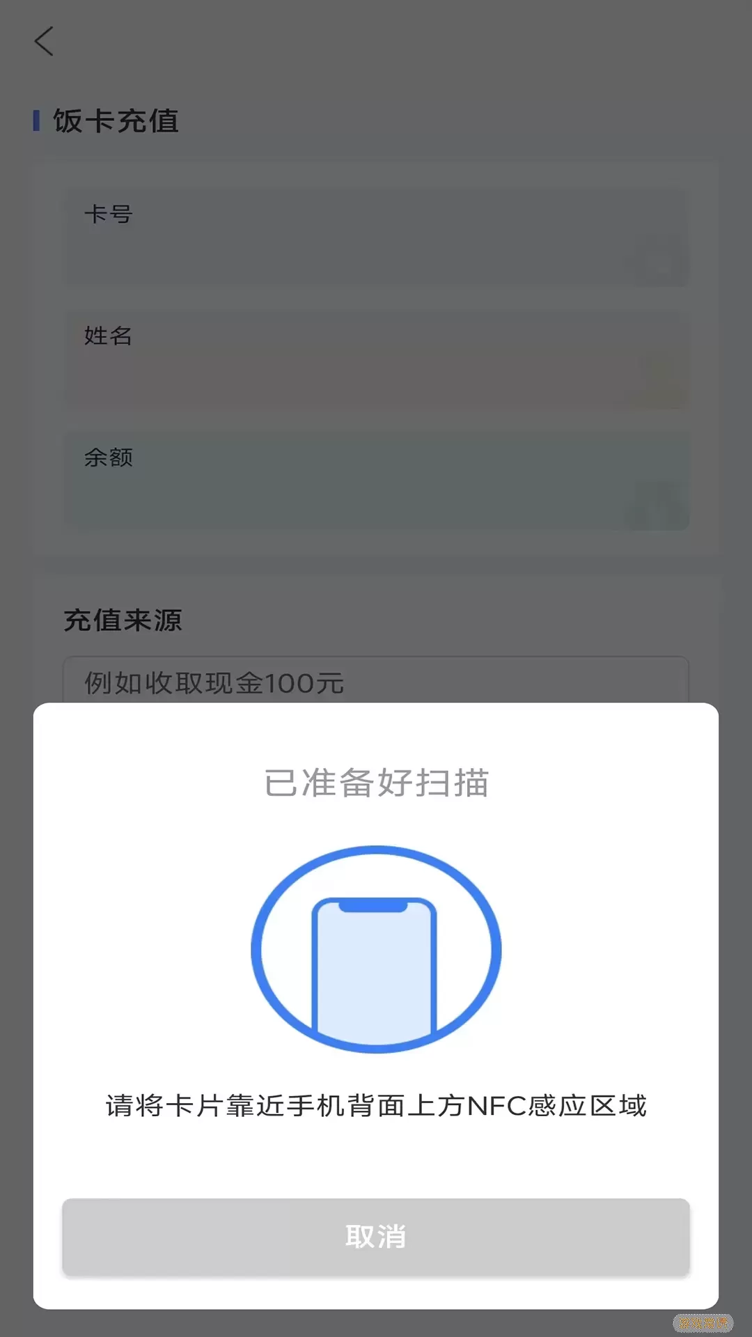 知校企学校助手平台下载