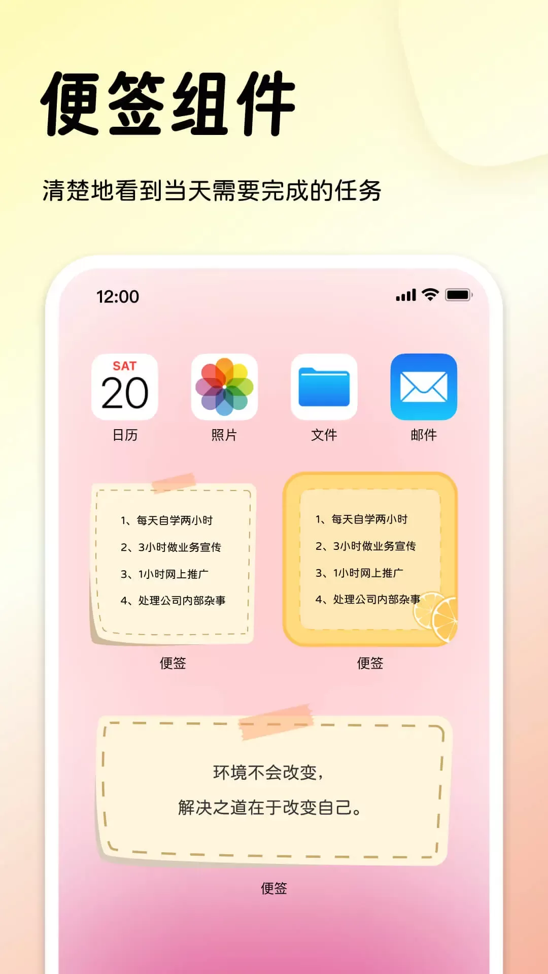 指尖桌面下载免费图1