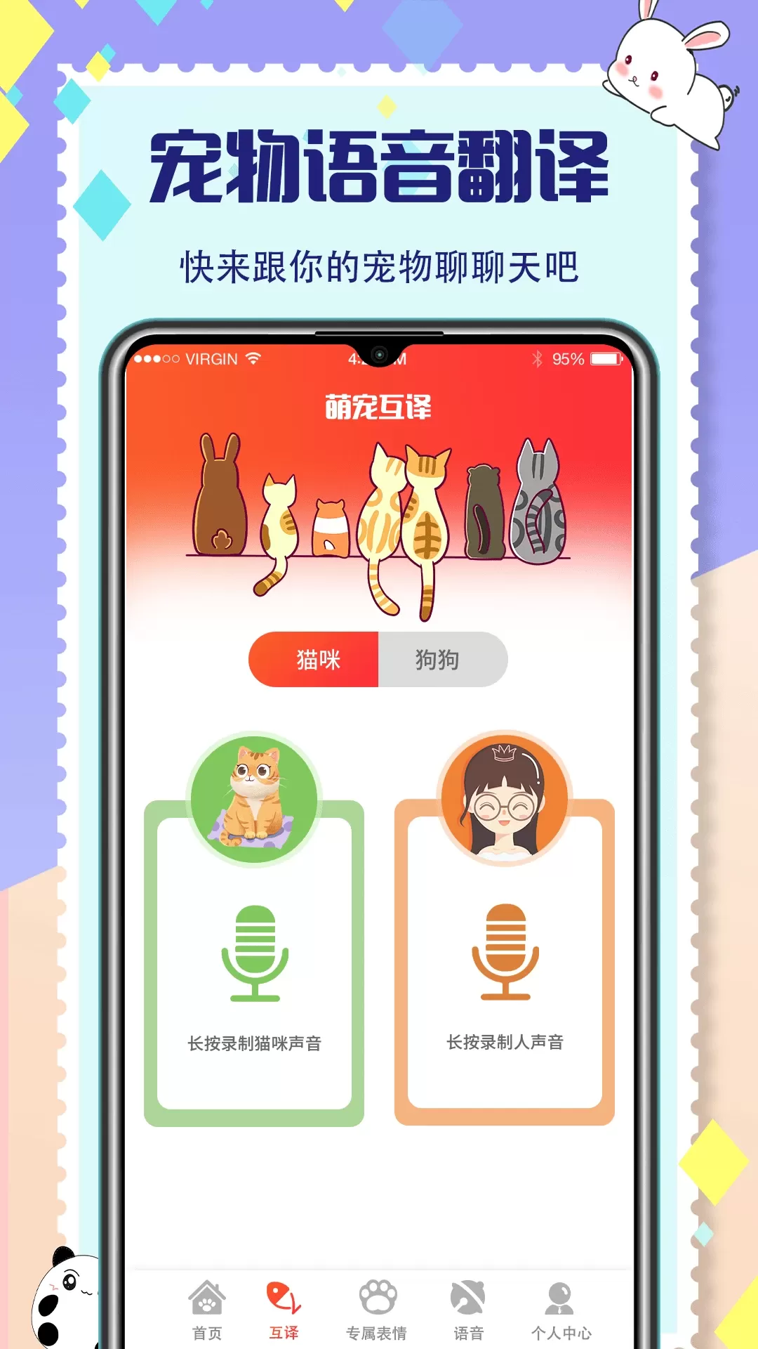 宠物交流器官方版下载图1