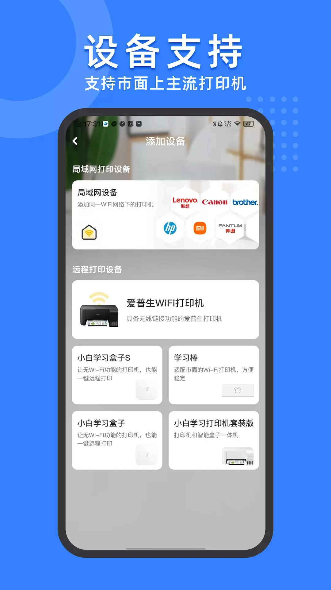 小白试卷宝最新版本图0