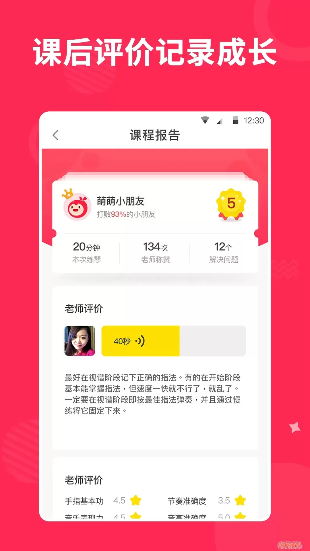 小叶子陪练老师端app下载