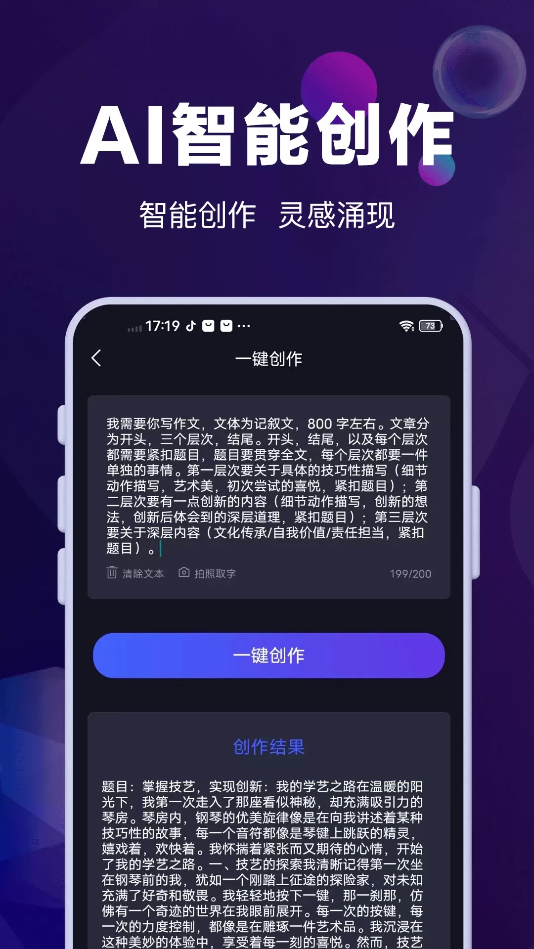 AI对话专家app安卓版图2