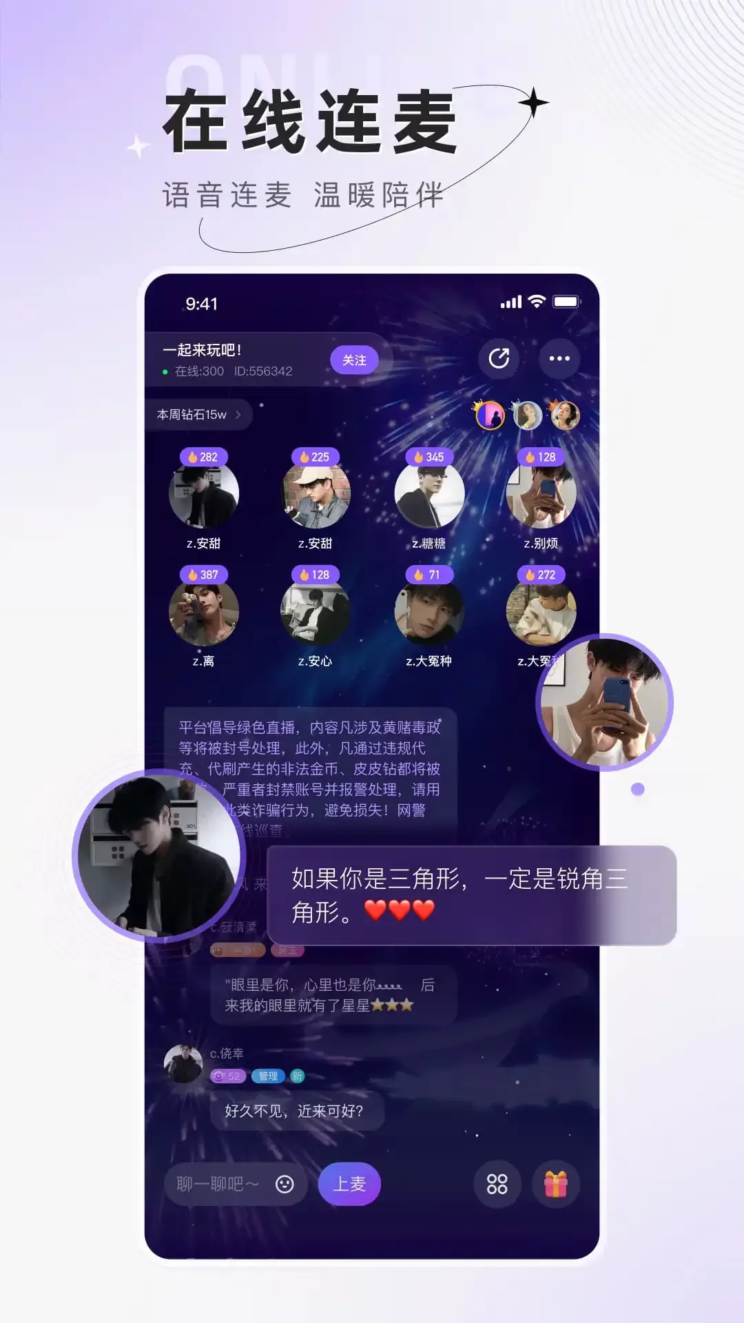 小陪伴语音下载正版图2