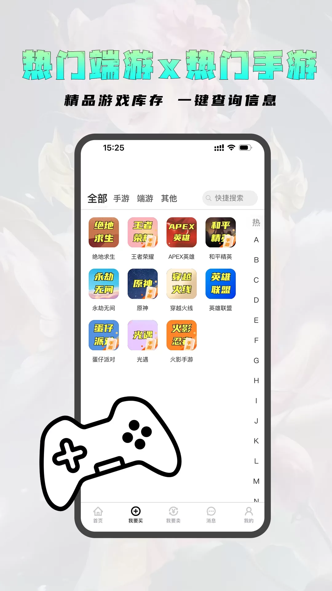 老达代售最新版本图2