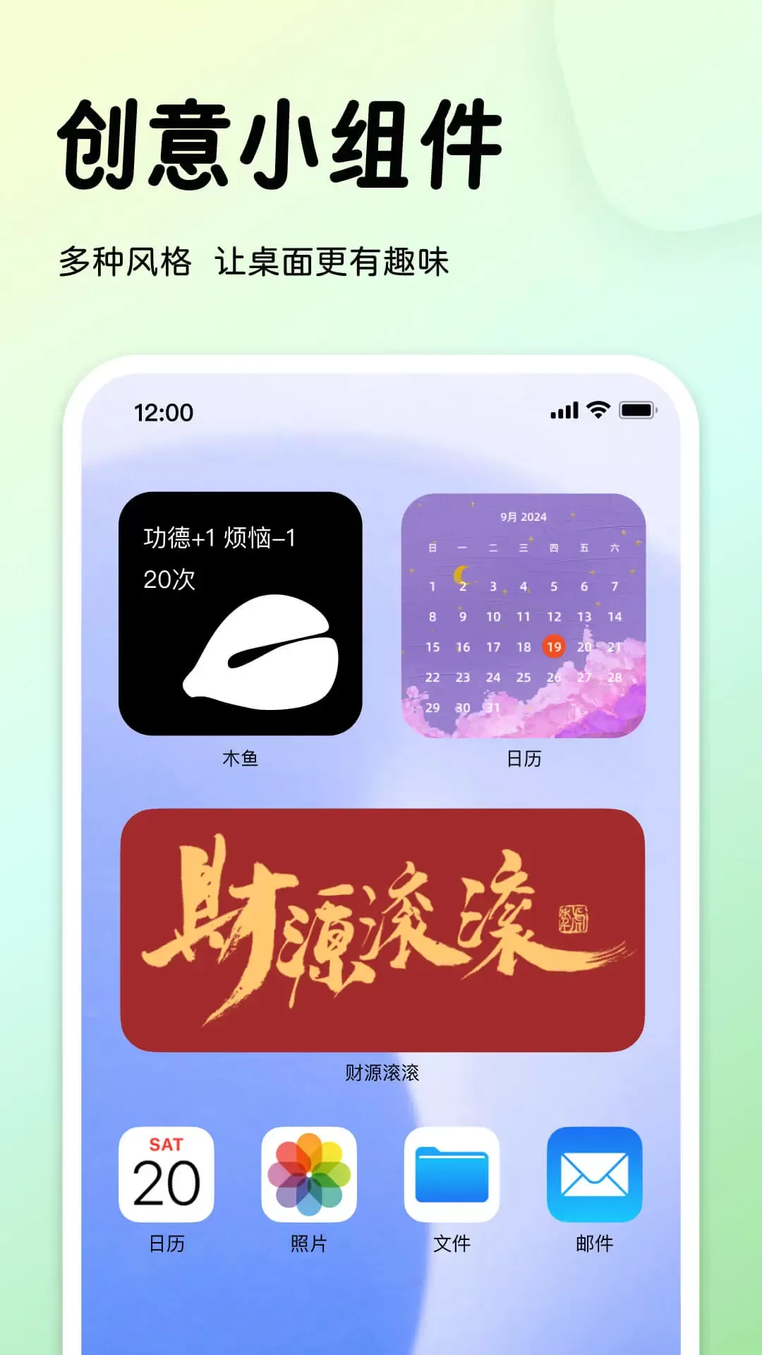 指尖桌面下载免费图0