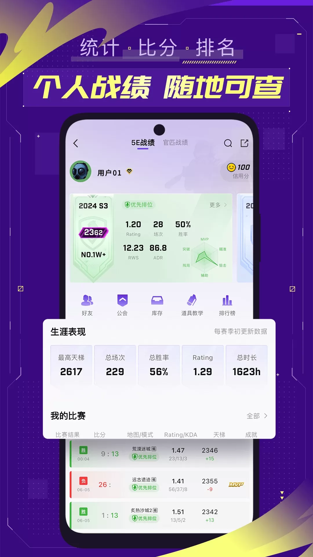 5EPlay官方版下载图4