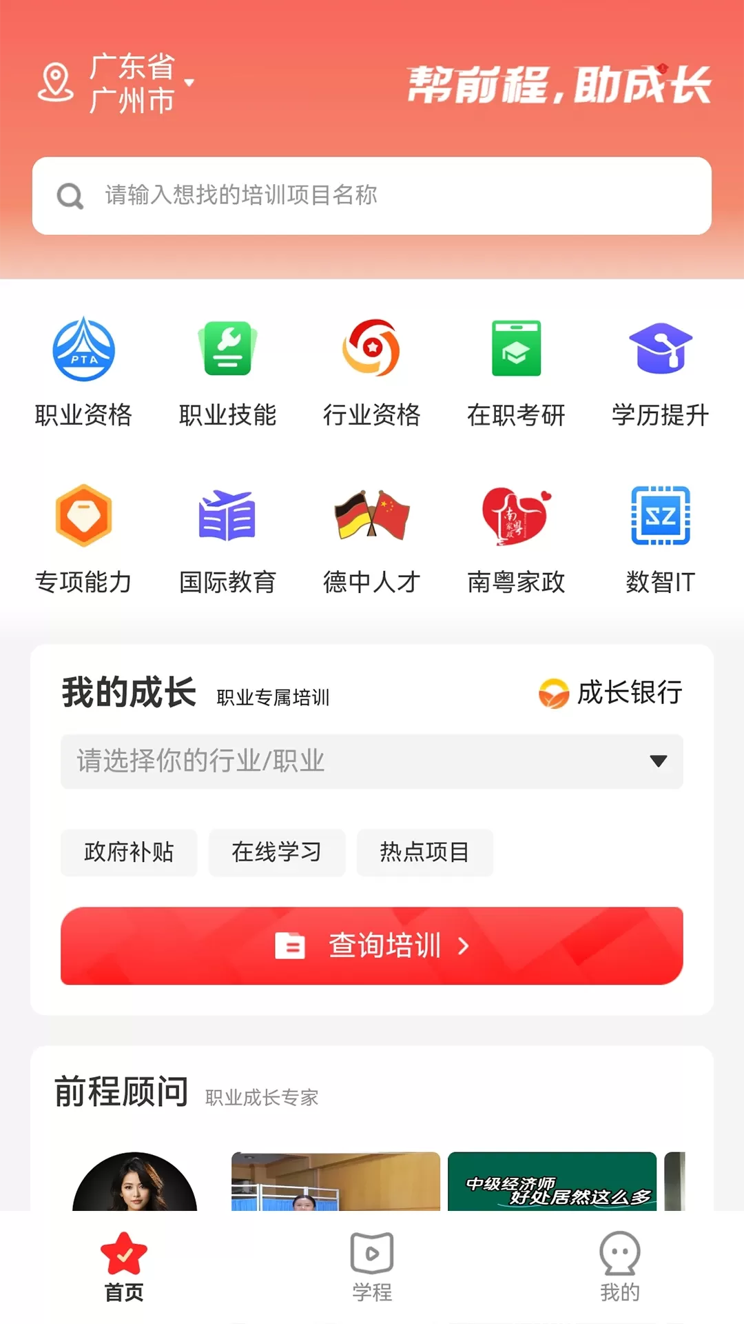 易前程手机版下载图0