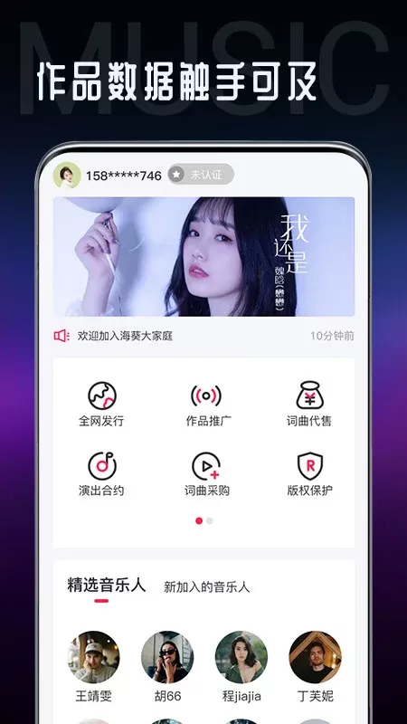 海葵分贝官网版最新图3