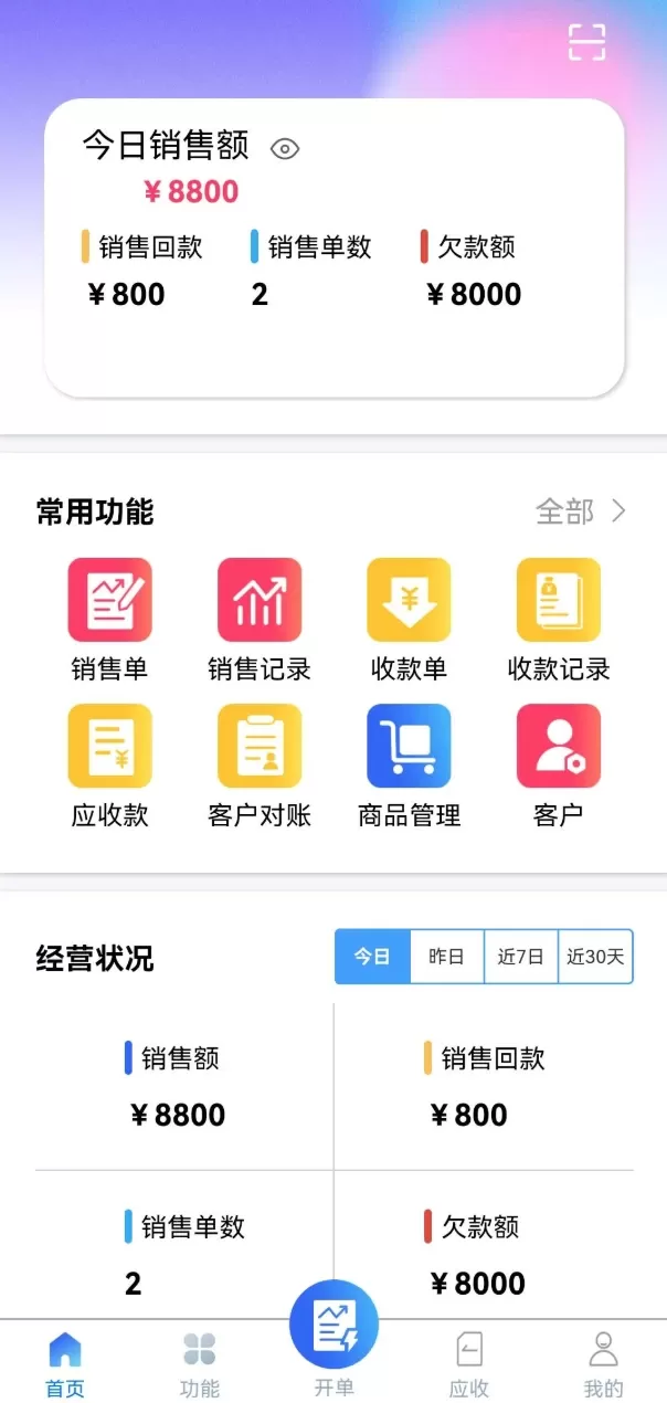 蓝科云2024最新版图0