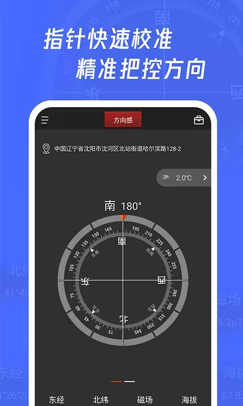 多多指南针官网版手机版图3