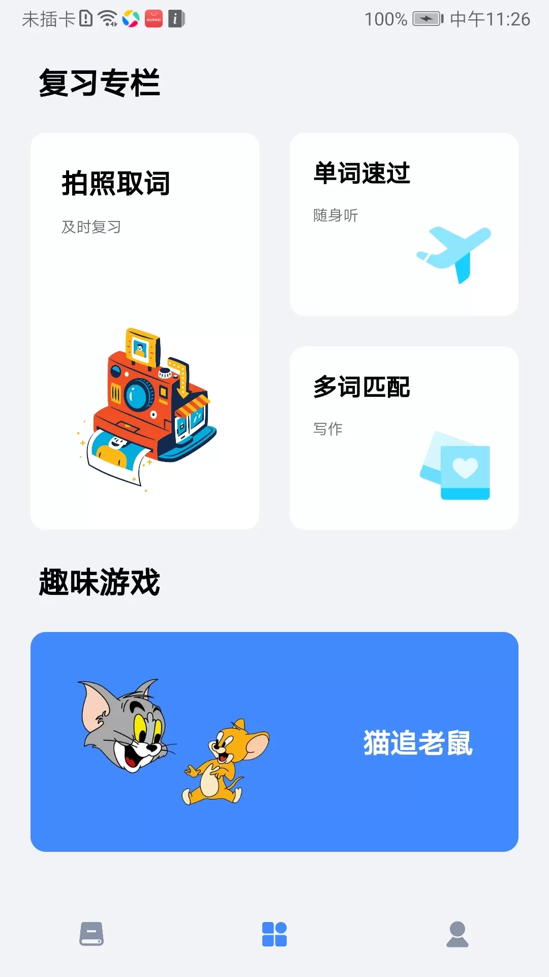 果儿宝下载官方版图3