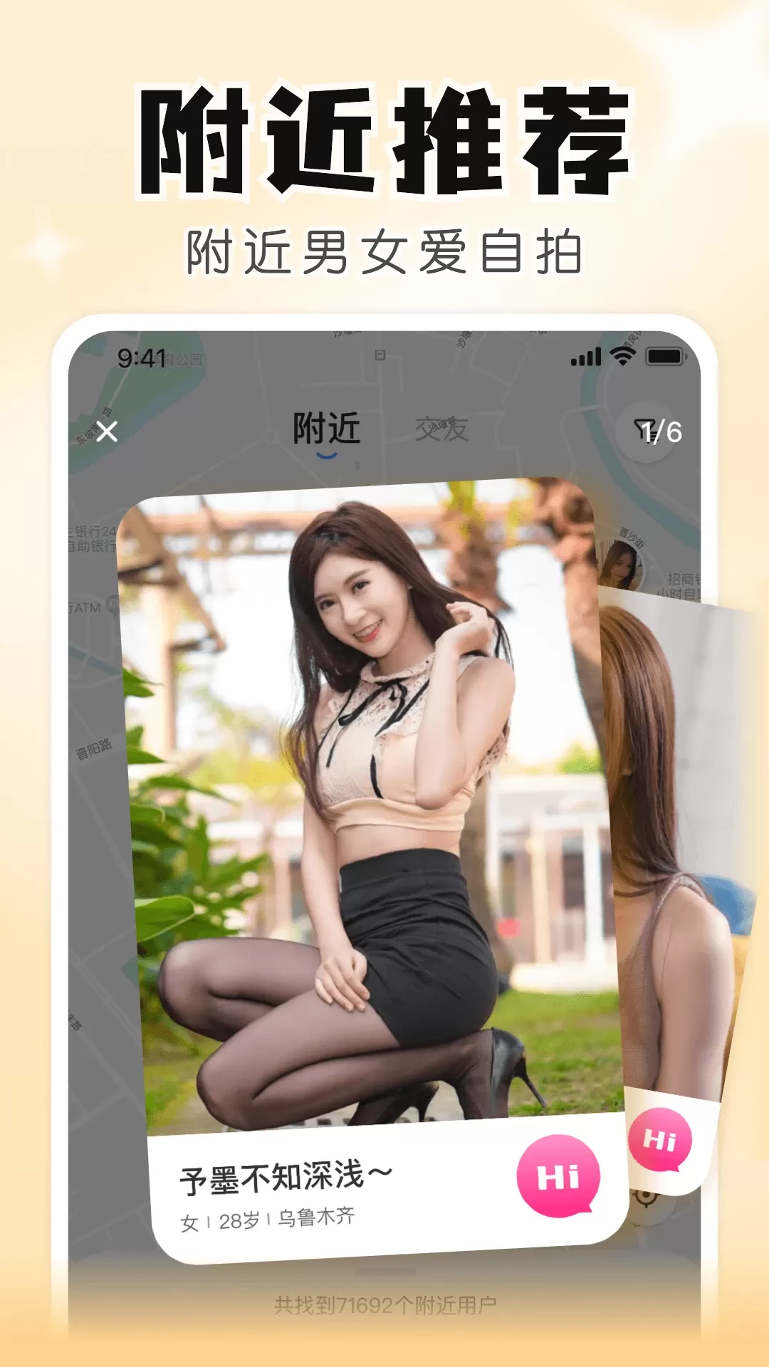 知聊交友app下载图4