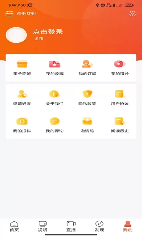 爱上邵阳下载新版图2