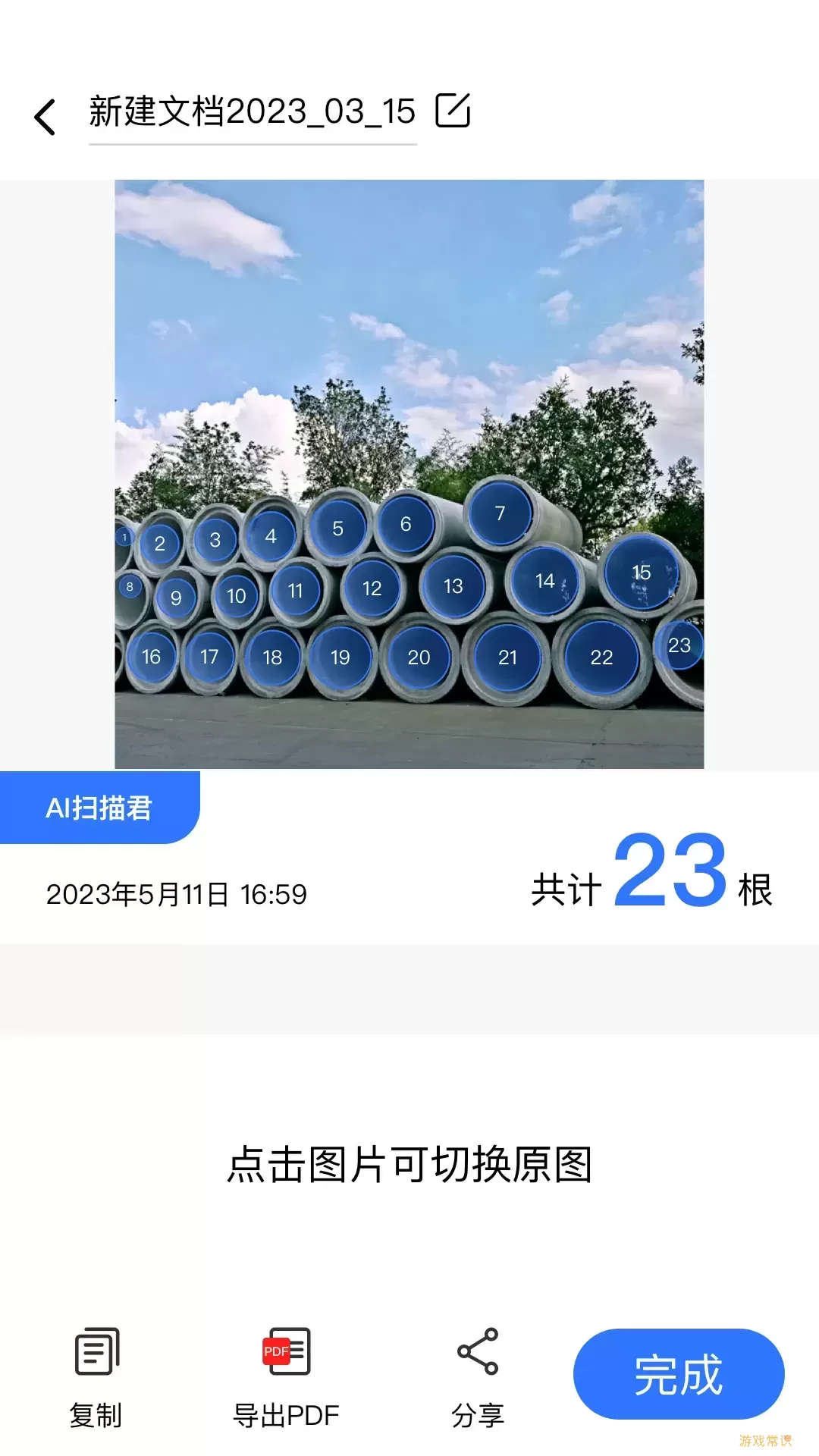 植物识别王官网版app