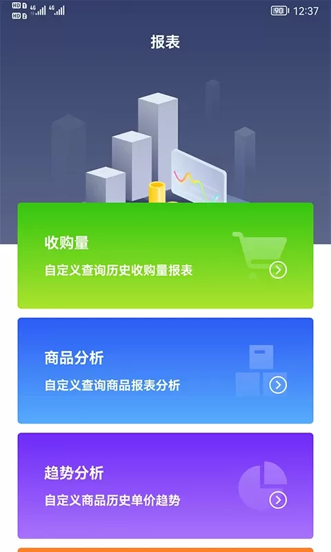 利农无忧老版本下载图2