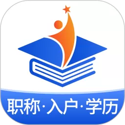 星光云学堂官方免费下载