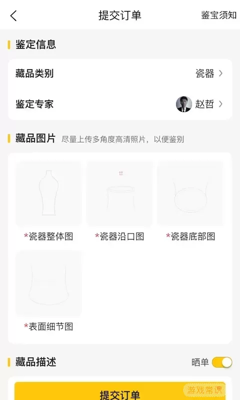 文玩鉴宝下载app