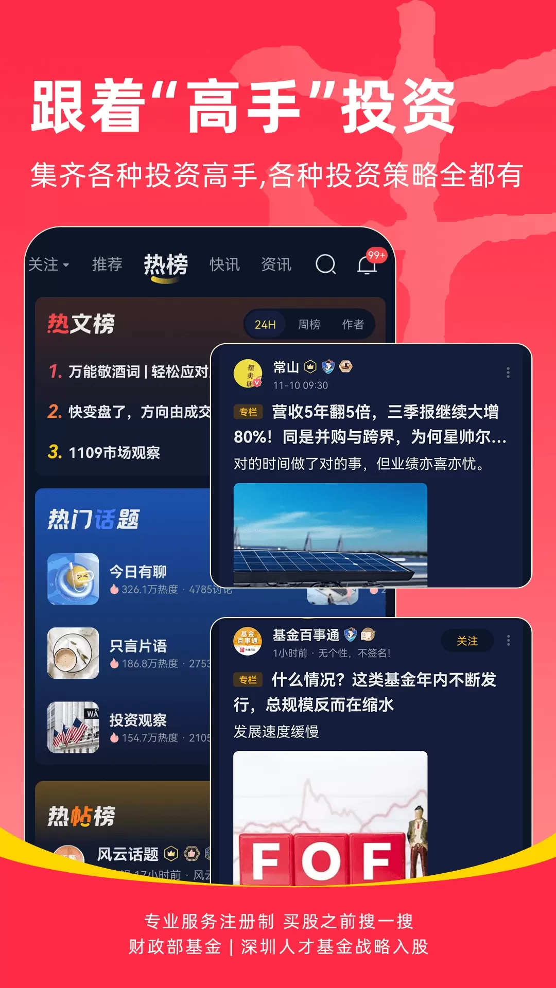 市值风云2024最新版图1