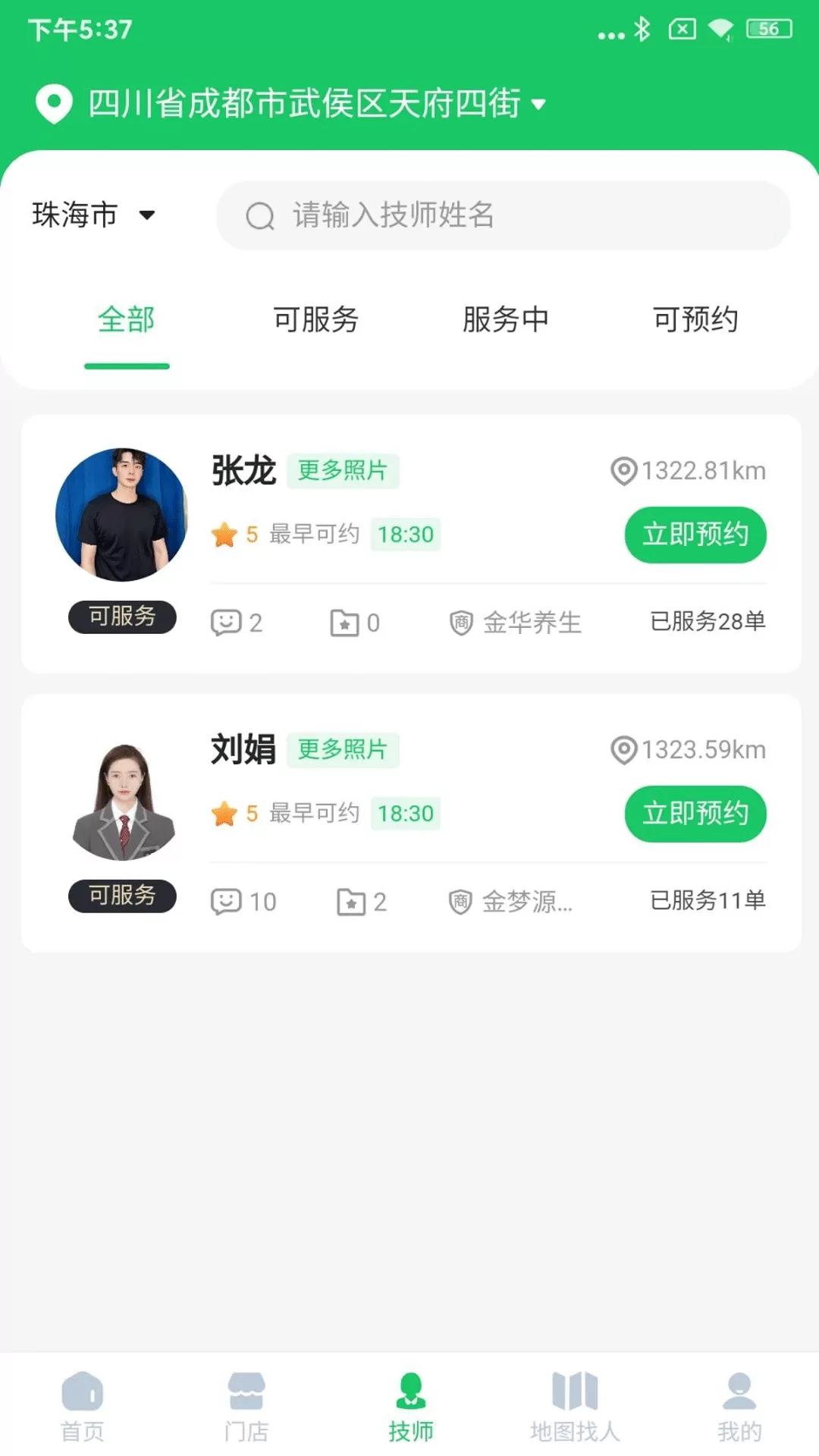 心到家下载手机版图3