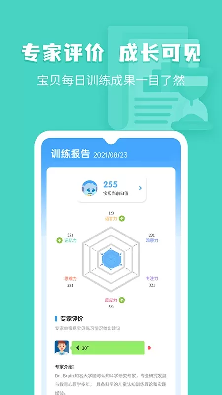 小象脑力安卓最新版图2