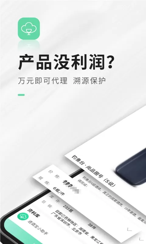 进酒宝下载官方正版图3