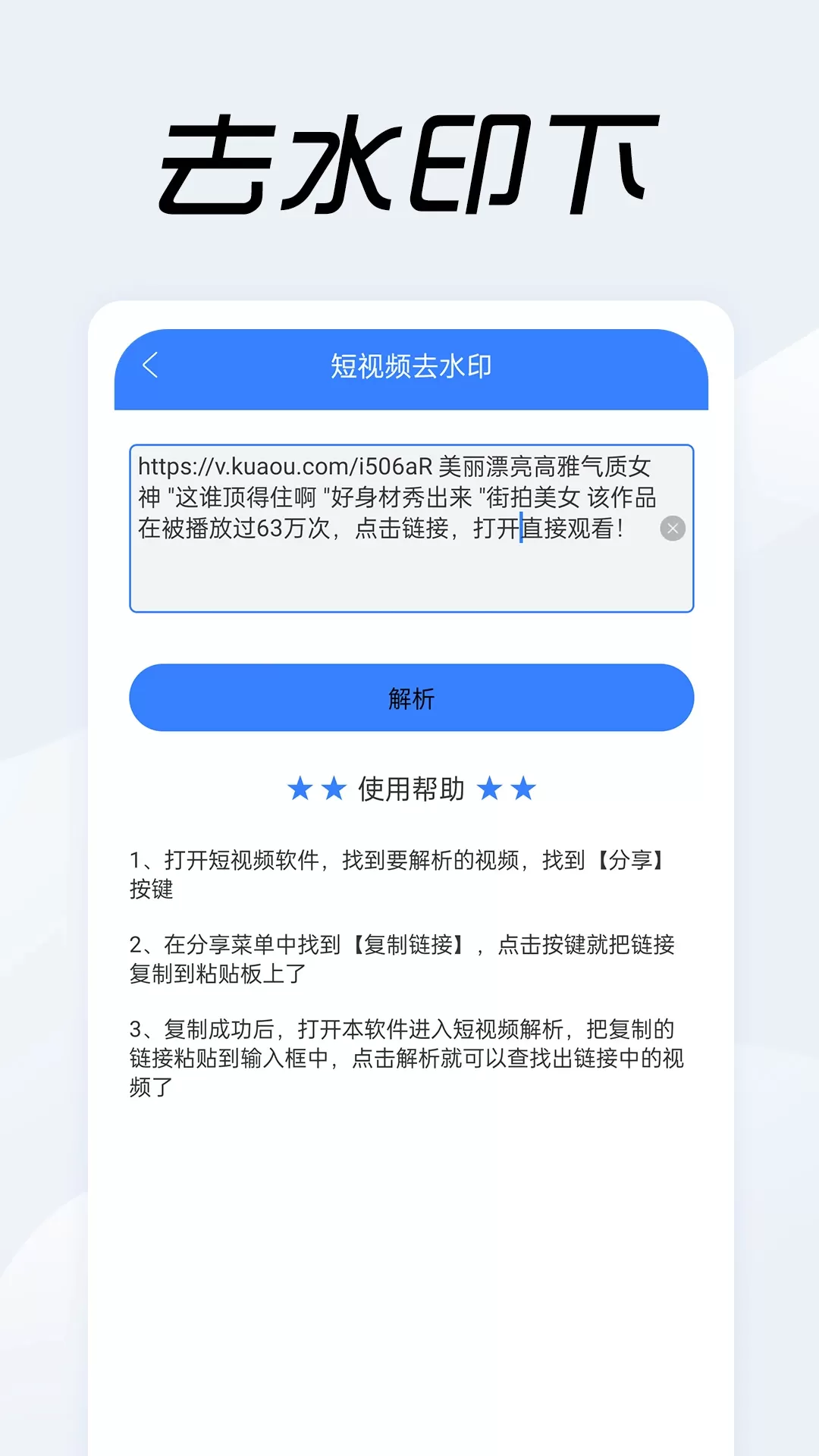 网页视频大师官方免费下载图2