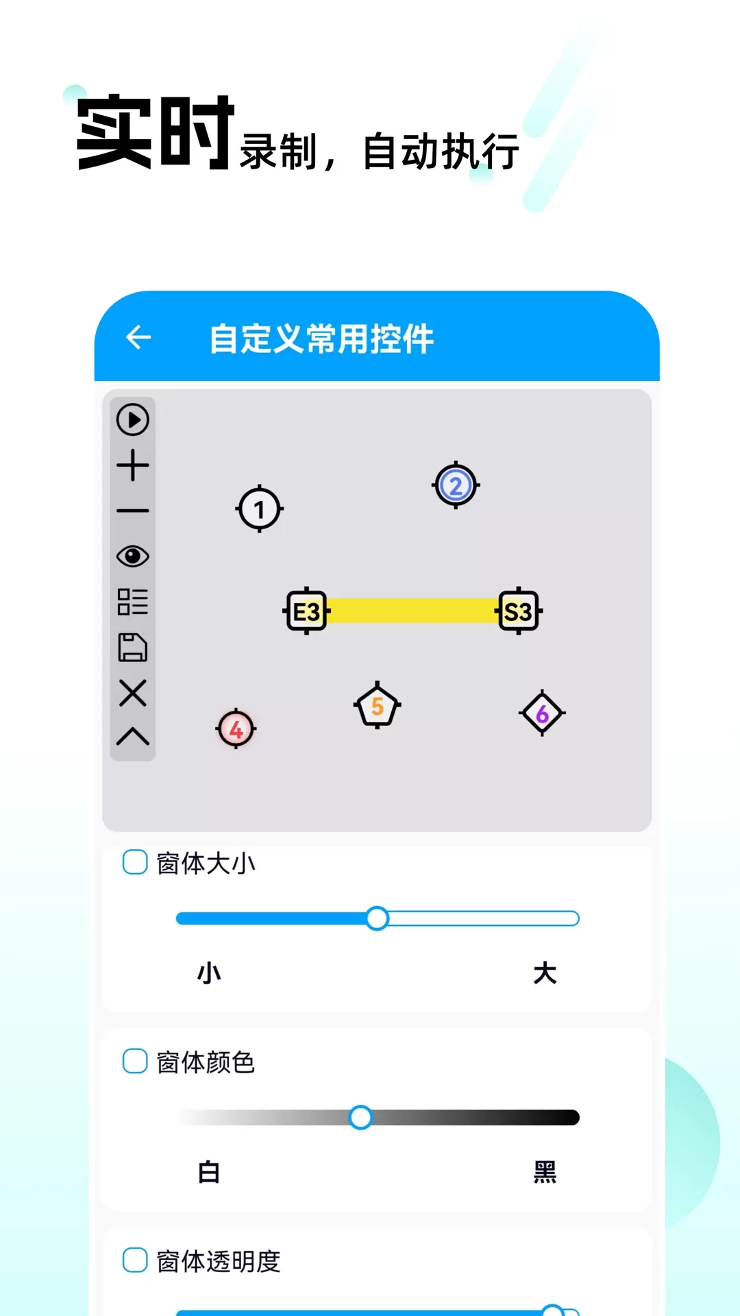 点击器下载官网版图2